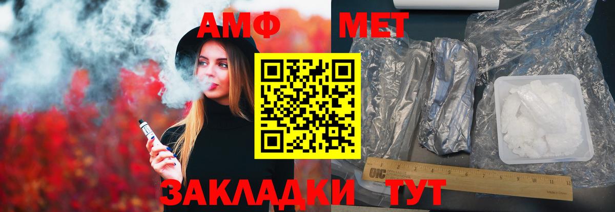 Дзержинский  Амфетамин  Вход с VPN  АМФЕТАМИН VHQ 