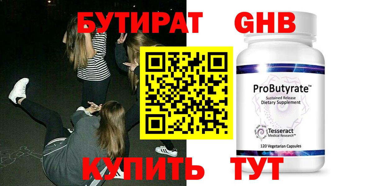 БУТИРАТ оксана  Вход с VPN  Бутират  Дзержинский 