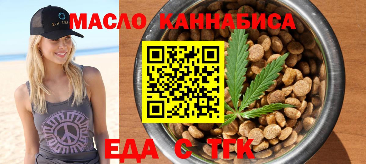 Дзержинский  Cannafood марихуана  Вход с VPN 