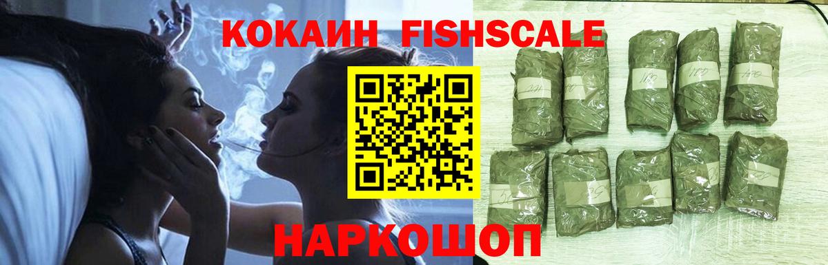 Cocaine Эквадор  Вход с VPN  Дзержинский  Кокаин 97% 