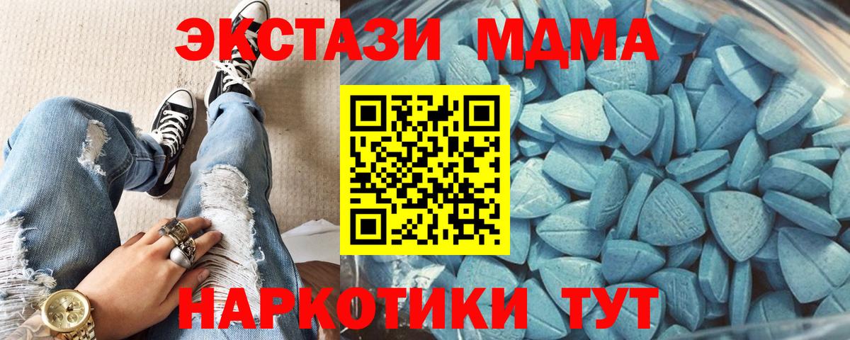 купить наркотик  Вход с VPN  Дзержинский  ЭКСТАЗИ VHQ  Ecstasy Дубай 