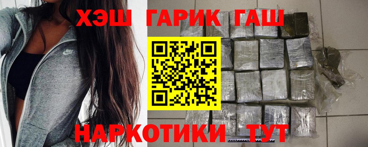 ГАШ индика сатива Дзержинский