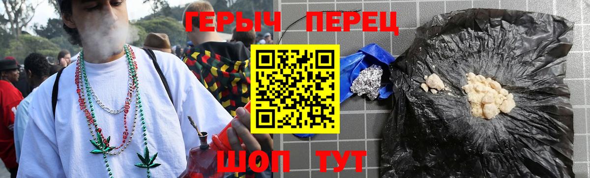 Героин герыч  Вход с VPN  ГЕРОИН  Дзержинский 