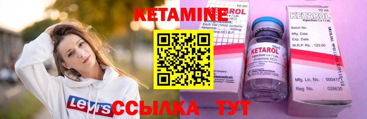 Кетамин ketamine  Вход с VPN  Кетамин ketamine  kraken ТОР  Дзержинский 