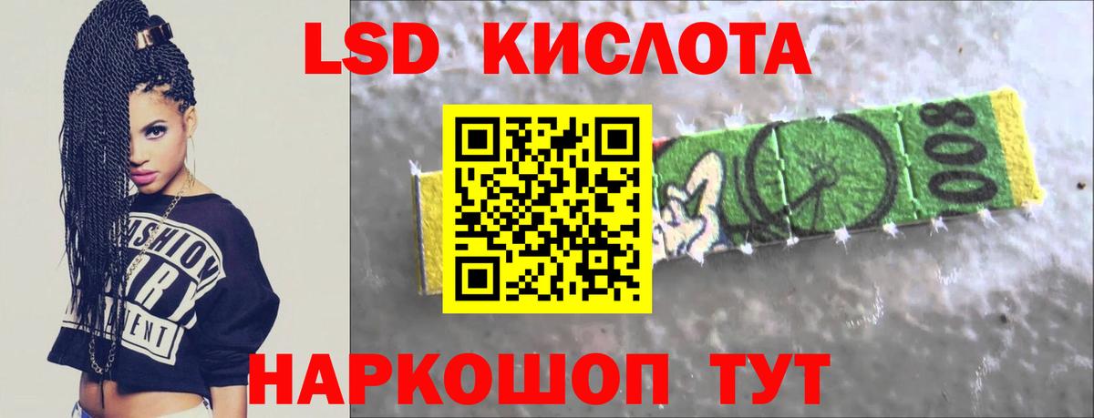 LSD-25 экстази кислота  Лсд 25 экстази ecstasy  Вход с VPN  ЛСД экстази  Дзержинский 