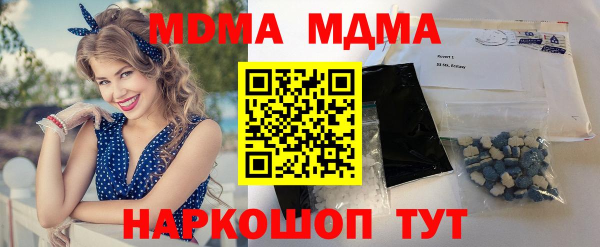 МДМА VHQ  Вход с VPN  Дзержинский  МДМА  MDMA кристаллы 