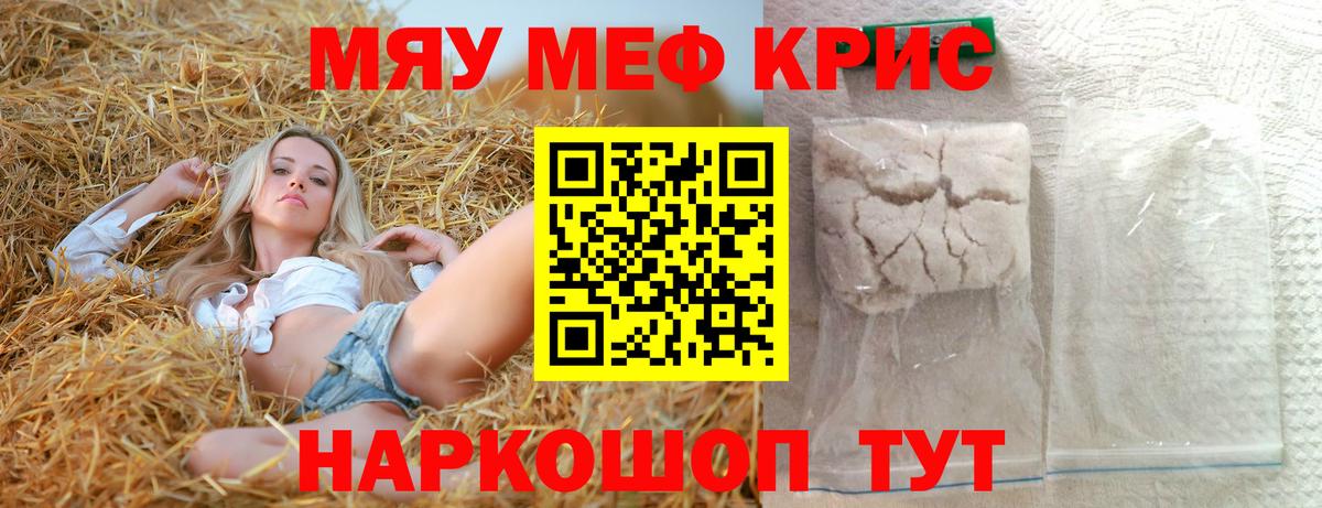 Дзержинский  МЕФ мяу мяу  Вход с VPN  МЕФ  МЯУ-МЯУ 4 MMC 
