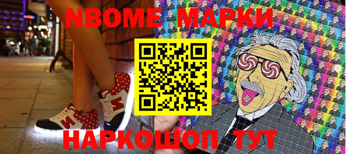 Дзержинский  Наркотические марки 1500мкг  как найти наркотики  Вход с VPN 