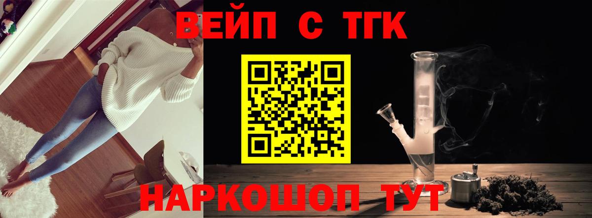 Дистиллят ТГК гашишное масло  Вход с VPN  Дзержинский 